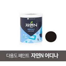 조광페인트 자연N 어디나 친환경 다용도 페인트 1L 현관문 방문 벽지 샤시 쳘재 목재용, 다크블랙