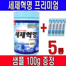 세제혁명 프리미엄 700g 5통+샘플 100g 다목목세제 분말세제, 5개