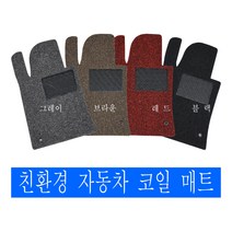 오토비 (수입차종1) 자동차 확장형 쿠션 코일 매트 (bmw 벤츠 아우디 폭스바겐 포르쉐 도요타 렉서스), 239)벤츠 SLC [43 AMG][200](운.조)(2016.9~)레  드, 02) 벤츠 자동차
