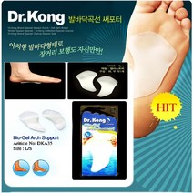 Dr kong 발바닥 아치곡선서포터 아치패드, 1개