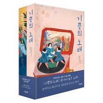 미야시타 나츠 소설 세트 (전2권) (마스크제공)