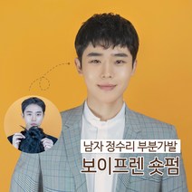 투애니위그 남자가발 보이프렌 숏펌 투블럭 남자머리 부분가발 패션가발 남자 정수리가발, 1. 자연검정 (가르마) 왼쪽눈에서 오른쪽눈 방향, 1개