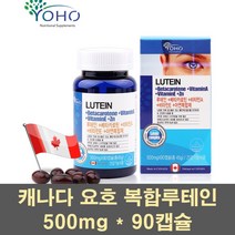 요호 캐나다 루테인 베타카로틴 황반 마리골드 비타민a 비타민e 아연 눈에좋은 영양제, 500mg, 3개