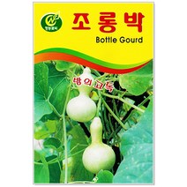 청농종묘 곰취 씨앗 100립 곰치 곰피 곰취나물 취나물 곰취씨, 32_조롱박(20립)