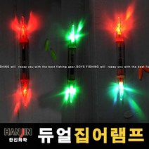 집어등 집어램프 야간집어등 캐스팅램프 밤낚시 야간낚시, 오색