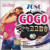 [더지엠]7080GOGO신나는고고팝송(2CD)/디스코/팝송/총40곡/콜미/7080팝송모음/사은품CD증정
