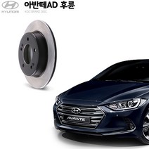 KGC브레이크 아반떼AD 후륜 순정형 디스크로터 K58411-3X300