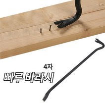 미스터홈 빠루 4자 바라시 지렛대