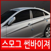 아트몰 삼성자동차 스모그 썬바이져 썬바이저 선바이져 선바이저, 구형sm520, 삼성, 르노삼성