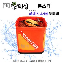 운피싱 몬스터 시나가와 두레박, 블랙