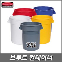 러버메이드 브루트 컨테이너 75L 몸체 뚜껑 구매 식품 장난감보관 휴지통등으로 사용, 75L-회색 몸체만, 1개