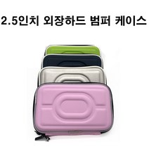 외장하드 WD Easystore Desktop 케이스, 네이비케이스