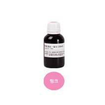 [캔들 색소] 고농축 지용성 액체 염료 30ml 11종, 핑크-30ml, 1개