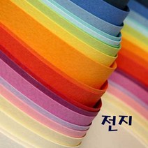 삼원 매직터치 단면머메이드 전지 788x1092mm, M39 연청색
