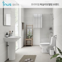 [3/4~13 한정]1+1 욕실 패키지 (공용욕실+공용욕실), 상품1:부티크 뉴욕(파티션) / 상품2:부티크 뉴욕(파티션)