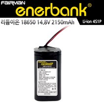 페어맨 에너뱅크 리튬이온 배터리팩 KC 인증 팩 모음, 리튬이온 배터리팩 14.8V 2150mAh 4S1PA