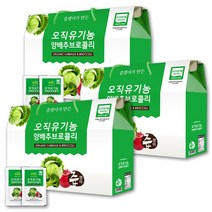 오직 유기농 제주 양배추 브로콜리즙 30포 3박스, 90포, 90ml