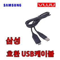 삼성 VLUU 블루 디카 호환 사진.동영상.데이터전송. 충전 USB케이블 L210. PL171. ES55. EX1. ST80. NV9. WB5000. SUC-C3 USB충전데이터케이블, 1개, 1m