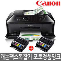 캐논 MX922 팩스복합기 정품잉크포함, 옵션) 캐논MX922 팩스복합기 정품잉크포함