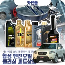 싼타페CM 2.0/2.2(R엔진) 합성엔진오일 플러싱세트, N03 D1 C3 5W30 7리터