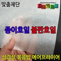 종이백화점 종이호일 4절(500*380mm) 100장, 100매