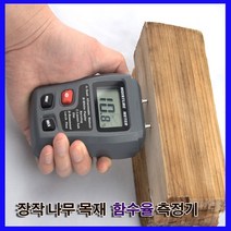 VICTORIAAGE 함수율측정기