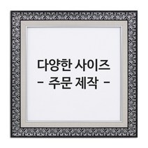 미프리아트 보석십자수 액자 AT-505, AT-505 블랙