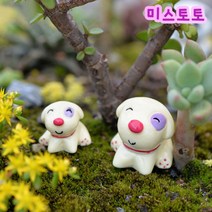 미스토토 테라리움재료 강아지 앉은바우바우 4종, P051_노랑-소