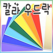 칼라우드락 60x90cm(5mm)-30장 -1박스/우드락/폼보드, 꽃분홍단면칼라우드라5mm-30장