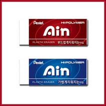 펜텔(PENTEL) AIN 지우개-(대형1개입)/지우개/연필/샤프심