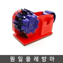 원일물래방아 테이프커터기/테이프/스카치/물레방아, 원일물래방아 테이프커터기기