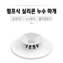 펌프식 싱크대 마개 하수구 세면대 욕조 필터, 그린, 1개