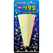 종이나라 1500야광 별접기, 20개입
