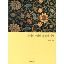엘리트북 애완동물 관리사-고객상담(응대) 1차
