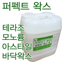 ultra퍼펙트왁스18L, 1개