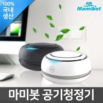 마미봇 국내생산 미니 공기청정기 나노필터, 블랙