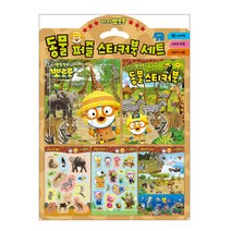 키즈아이콘 (키즈아이콘) 뽀롱뽀롱 뽀로로 동물 퍼즐 스티커북 세트 (블리스터)
