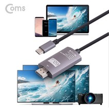 Coms 갤럭시 전용 미러링 케이블 고급형 4K 60Hz, 갤럭시 전용 미러링 케이블 고급형 5m (ZW369)