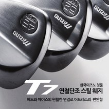 미즈노코리아 정품/ 미즈노 T7 스틸웨지, (T7 경량스틸-52도 9)