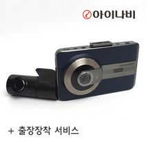 아이나비 블랙박스 QXD1500 32G 2채널 FHD, 아이나비 QXD1500+아이나비 정품 커넥티드패키지