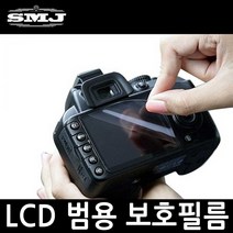 LCD 액정보호필름 캐논 EOS 600D 긁힘보호 스크레치, LCD보호필름 600D 1매