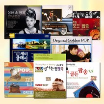 [더지엠][옵션선택]CD_추억의팝클래식명곡모음/7080/오리지널/골든팝/이종환/영화음악/피아노/OST/힐링/사은품CD증정, 1CD_락으로듣는클래식
