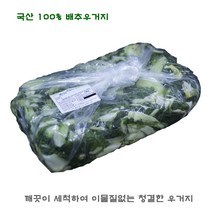 국내산 청결 배추우거지 10KG 절임우거지 HACCP인증 이물질이 없는 깨끗한 우거지, 1팩