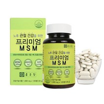 노후 관절 건강을 위한 프리미엄 MSM 120정+비타민D+아연, 1000mg, 120정