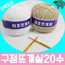 얀팩토리 구정뜨개실 타조20수 4볼세트, 104. 레몬