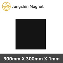 정신자석 이방성 고무판자석 고무자석, 01_300mmX300mmX1mm(1장)