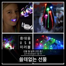 티앤씨몰 쓸데없는 선물, 06. LED 별 응원봉, 1개
