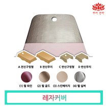 고급형 레자 마사지베드 경락마사지 미용베드 베드커버