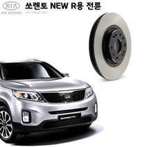 KGC브레이크 기아 뉴쏘렌토R 전륜 순정형 디스크로터 K51712-2W000