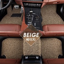 오토핏 확장형 코일 카매트 베이지-현대자동차, HY90_베라크루즈, 현대, 현대